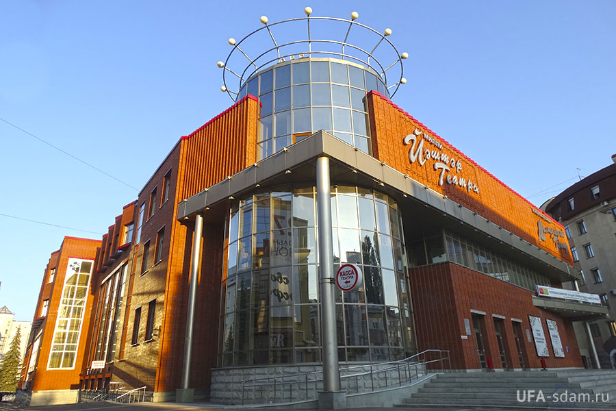 Молодежный театр - Уфа, ул. Ленина, 62