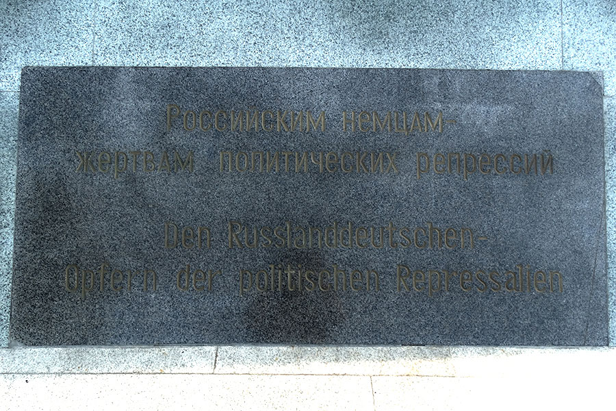 Название памятника выгравировано на камне